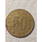 50 пара Югославия 1981 год