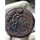 5 копеек 1784 ЕМ без МЦ.Кладовая.