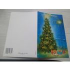 Открытка "С Новым годом"