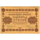 1000 рублей 1918 год Пятаков Г.деМилло СОСТОЯНИЕ XF-EF серия АГ 613