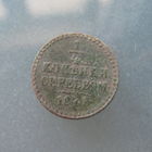 1/4 копейки серебром 1841г.СПМ.С 1р без МЦ.