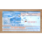 Талон автобус Лида ФР