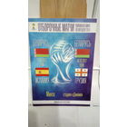 2012.10.12-16. Беларусь - Испания, Грузия. Отборочные матчи Чемпионата мира.