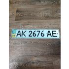 Номерной знак