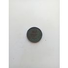 1\2 копейки 1899 года