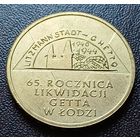 Польша 2 злотых, 2009 65 лет ликвидации Лодзинского гетто
