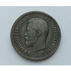 25 копеек 1895 год.