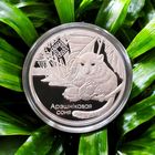 Свитязянский ("Свіцязянскі"). Орешниковая соня. Серия "Заказники Беларуси", 1 рубль 2023 NuCu