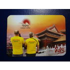 Календарик 2013 г.  Чайна Комфорт Тревел.  Туры а Китай.