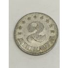 Югославия 2 динара 1953