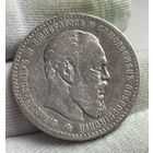 Рубль 1886 А.Г.Небольшая МЦ.Оригинал.