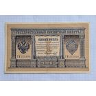 1 рубль 1898 год хорошее состояние. Длинный номер