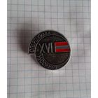 XVI Спартакиада Узбекской ССР, 1973 год.