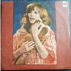 Алла Пугачева	Зеркало души