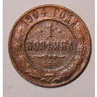 1 копейка  1904