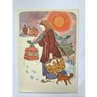 Маврина 1959 Морозко