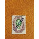 1910 Россия русская почта в Турции Левант РОПиТ герб флот (2-16)