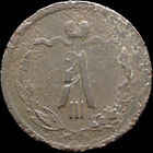 1/2 копейки 1883, Нечастая! С 1 Рубля! Смотрите другие лоты!