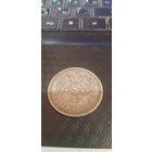 1 рубль 1896 года, одна звезда.