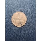 2 санти 1932. С 1 рубля