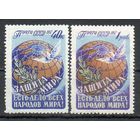Защита мира СССР 1957 год серия из 2-х марок