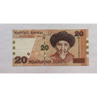 20 сом 2002