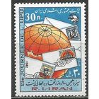 Иран. День почтовой марки. 1982г. Mi#2034.