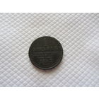 1/2 копейка 1842