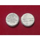 Укупорки авиационные ( Люфтваффе)