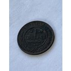 1 копейка 1911