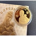 50 рублей 2022 г. СЛАВЯНКА.  Беларусь.  ПРУФ !!!  ЗОЛОТО. 7.78 гр