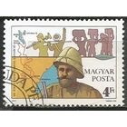 Венгрия. 100 лет со дня рождения С.Телеки. Исследователь Африки. 1987г. Mi#3905.