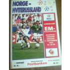 07.09.1994--Норвегия--Беларусь--отбор.матч