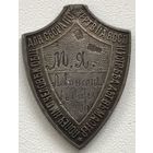 Жетон Попечительства Императорского Человеколюбивого общества 1900 г.