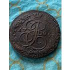 Любителям пятьдесят граммов! 5 копеек 1785 ем.     .252