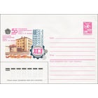 Художественный маркированный конверт СССР N 85-557 (25.11.1985) 50 лет Харьковскому станкостроительному заводу имени С.В. Косиора