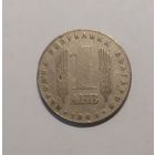 1 лев 1969 год