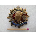 Знак. 100 лет ВЧК КГБ СССР. Дзержинский. тяжёлый