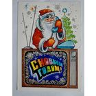 Открытка" С Новым Годом" - 1980г.