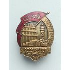 Знак Отличник социалистического соревнования министерство электростанции.
