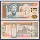 Монголия, 10000 тугриков 2021 г., P-W79 (памятная - 100-летие Монгольской революции), UNC