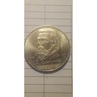 1 рубль 1989. Мусоргский