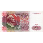СССР, 500 рублей, 1991 г. Отличные