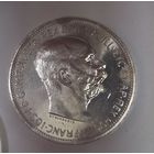 2 кроны 1912 Австро-Венгрия. Зеркалит! В ярком блеске!