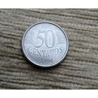 Werty71 Бразилия 50 сентаво 1994