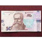 Украина 50 гривен 2021 года