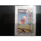 Киргизия 1995 ГАИ, бабочка