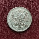 20 копеек 1901