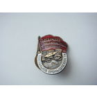 Отличник текстильной  промышленности  СССР