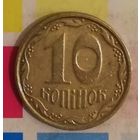 Украина 10 копеек 2007
